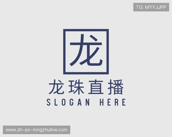 介绍龙珠直播